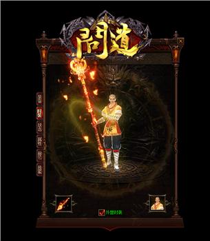 天猫天龙八部私服